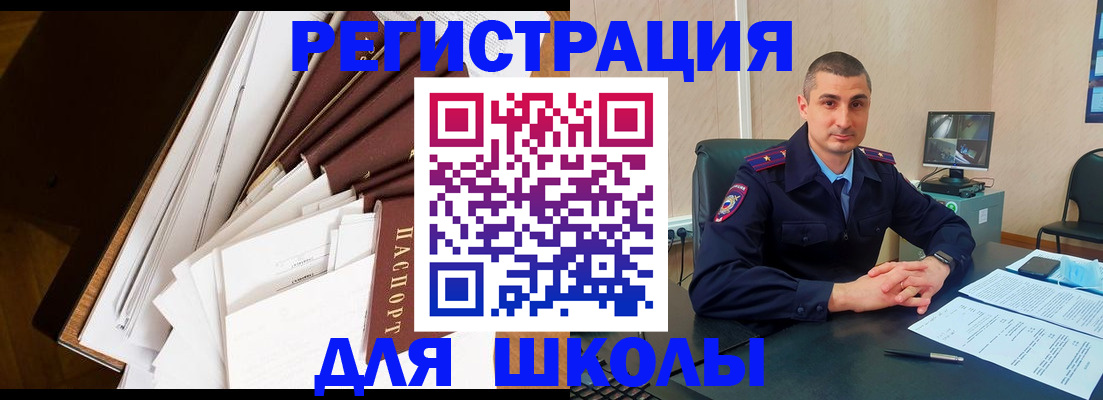 прописка в квартире в Усинске