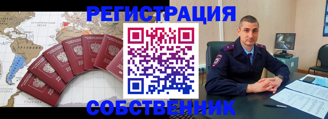 прописка для кредита в Усинске